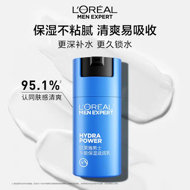 欧莱雅 套装男士护肤品洗面奶醒肤露乳液 修护补水保湿滋润控油紧致抗皱