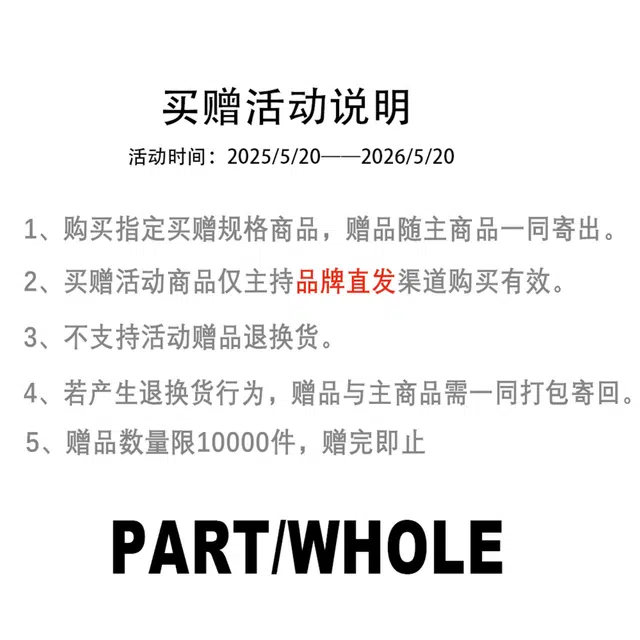 PARTWHOLE vintage