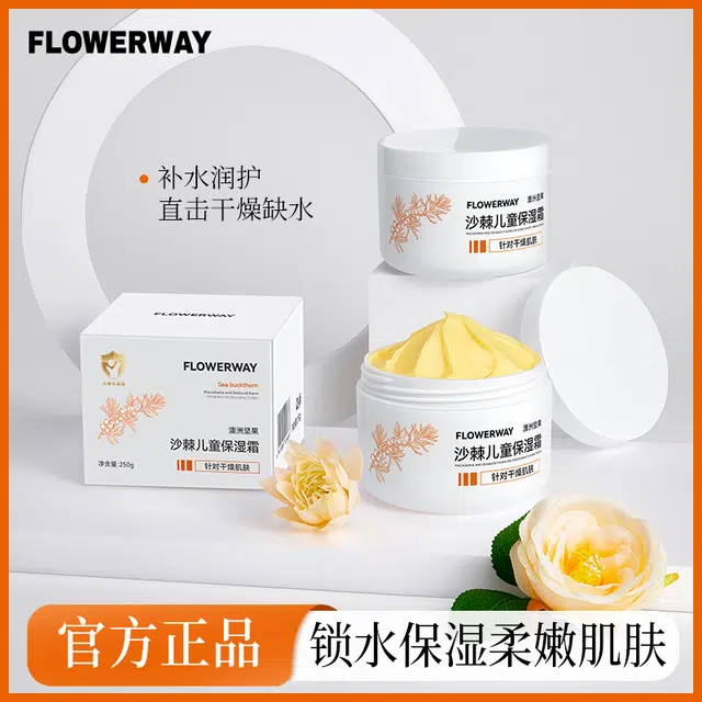 FLOWERWAY 250g