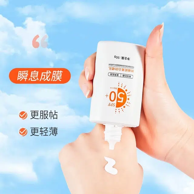 韩维妮 美白防晒乳组合 防紫外线防水防汗隔离提亮