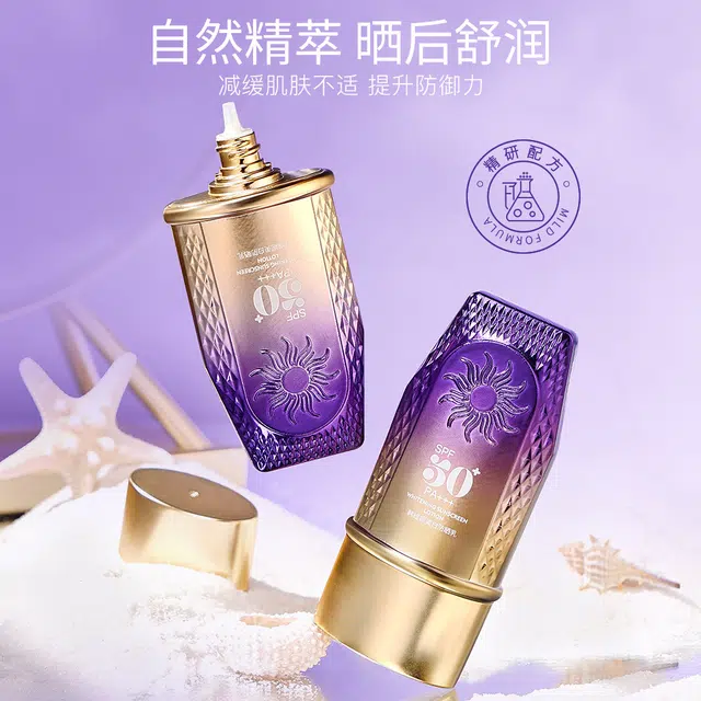 韩维妮 美白快速成膜持久控油防晒乳 隔离保湿