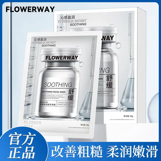 FLOWERWAY 30g10