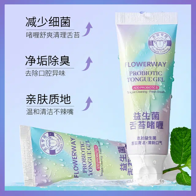 FLOWERWAY