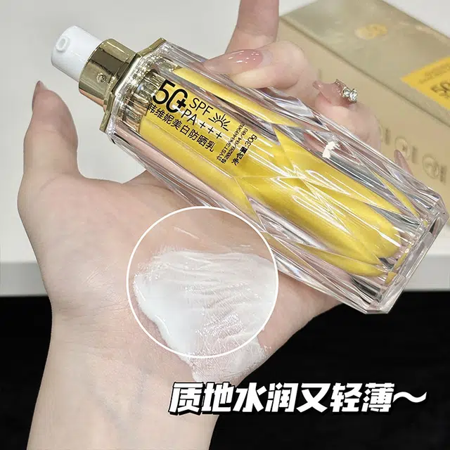 韩维妮 柠檬黄美白防晒乳 控油隔离提亮清爽持久