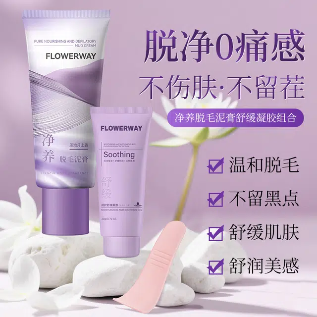 FLOWERWAY 60g+20g
