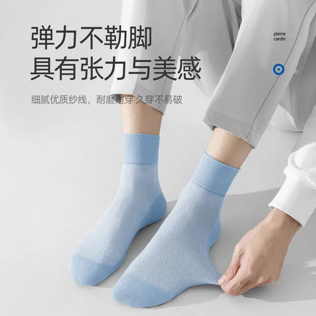 PIERRE CARDIN 8