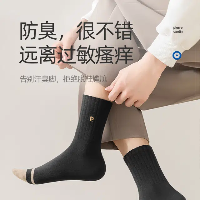PIERRE CARDIN 5