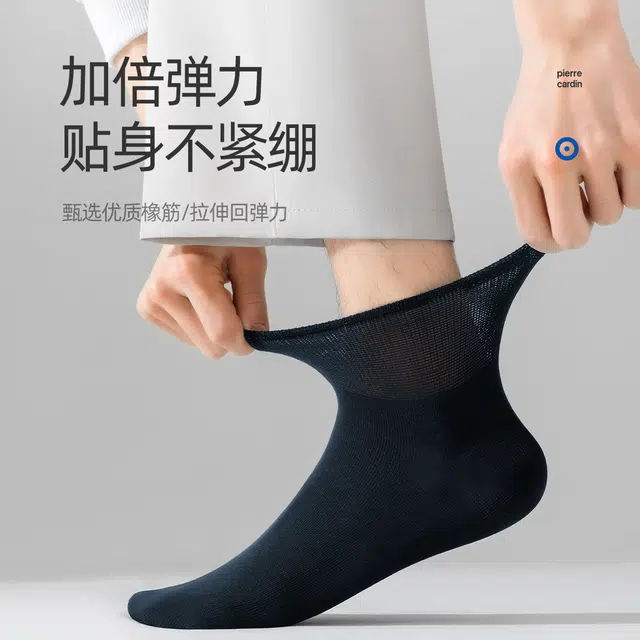 PIERRE CARDIN 7