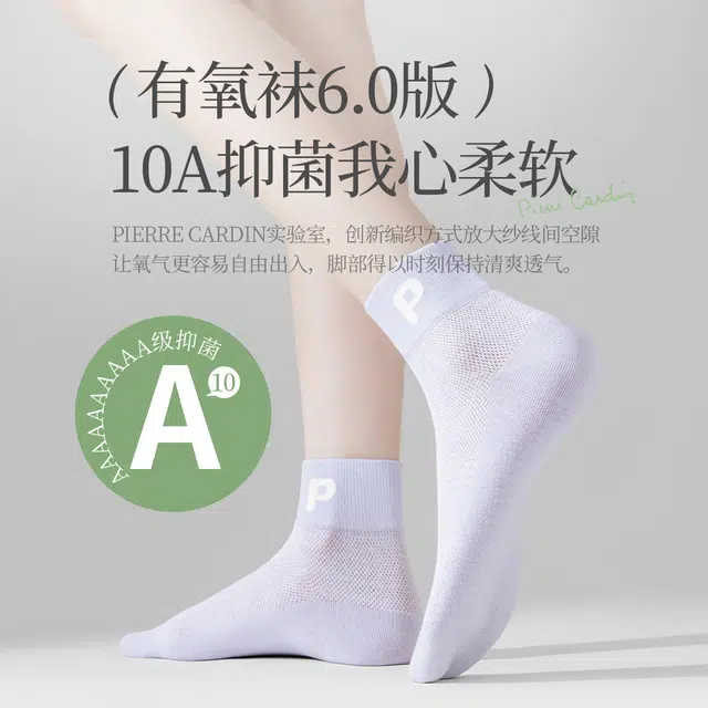 PIERRE CARDIN 7