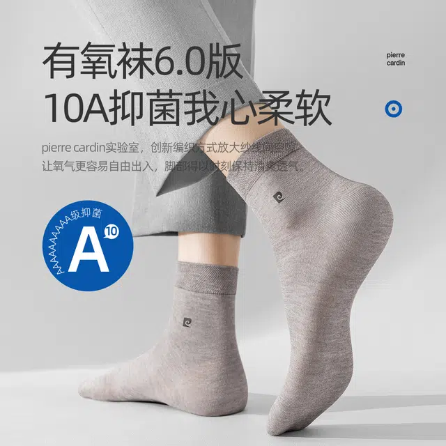 PIERRE CARDIN 5