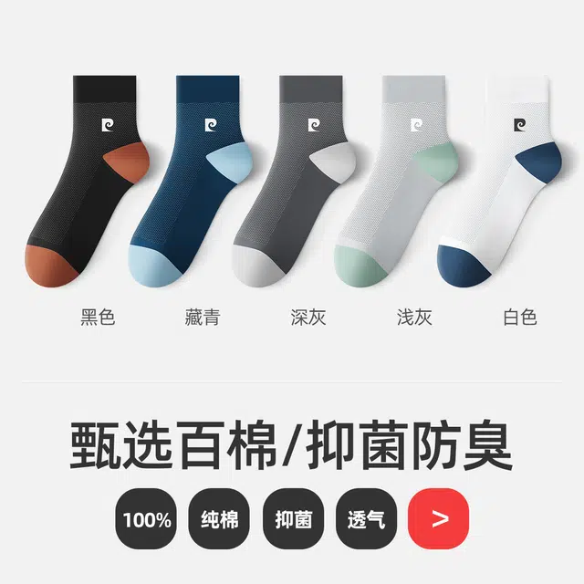 PIERRE CARDIN 5