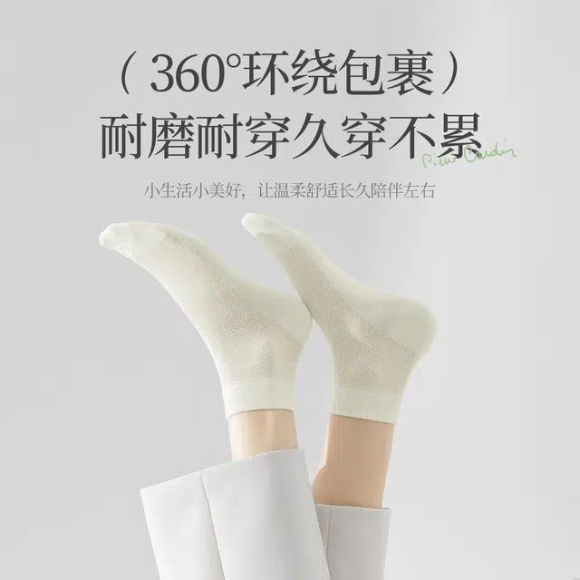 PIERRE CARDIN 7