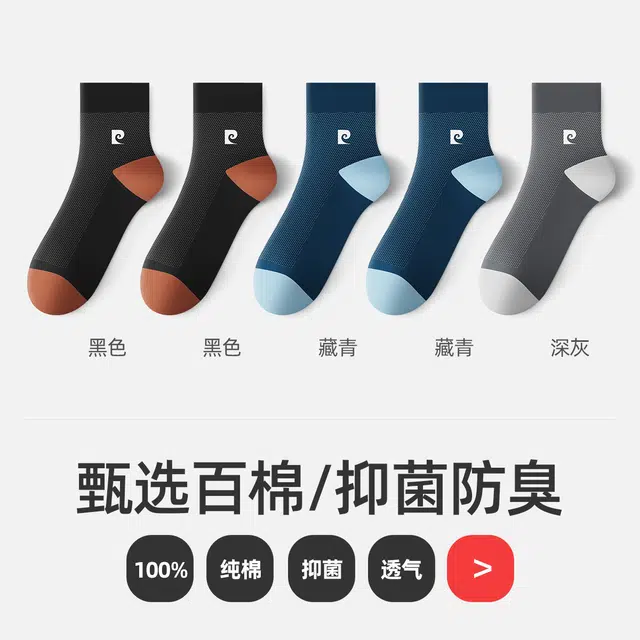 PIERRE CARDIN 5