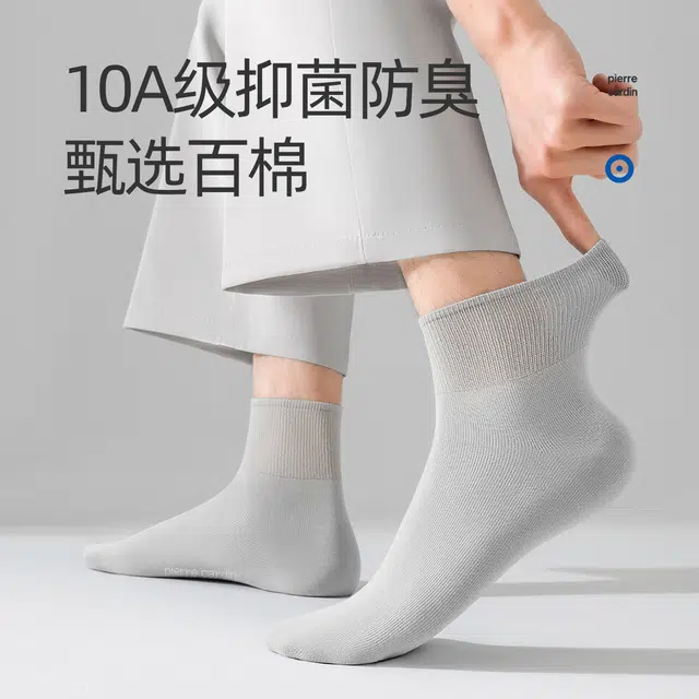PIERRE CARDIN 7