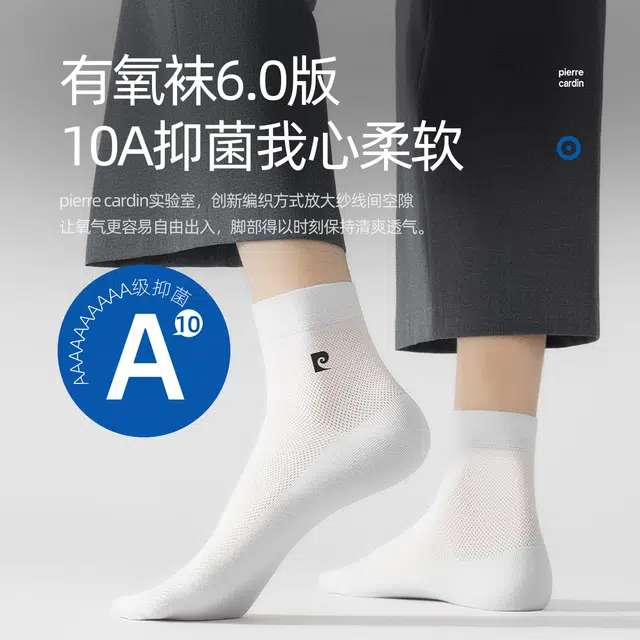 PIERRE CARDIN 5
