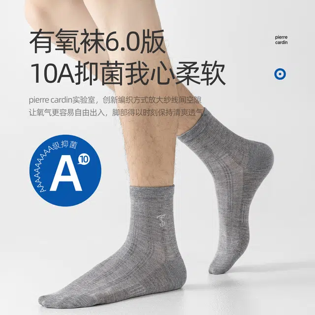 PIERRE CARDIN 5