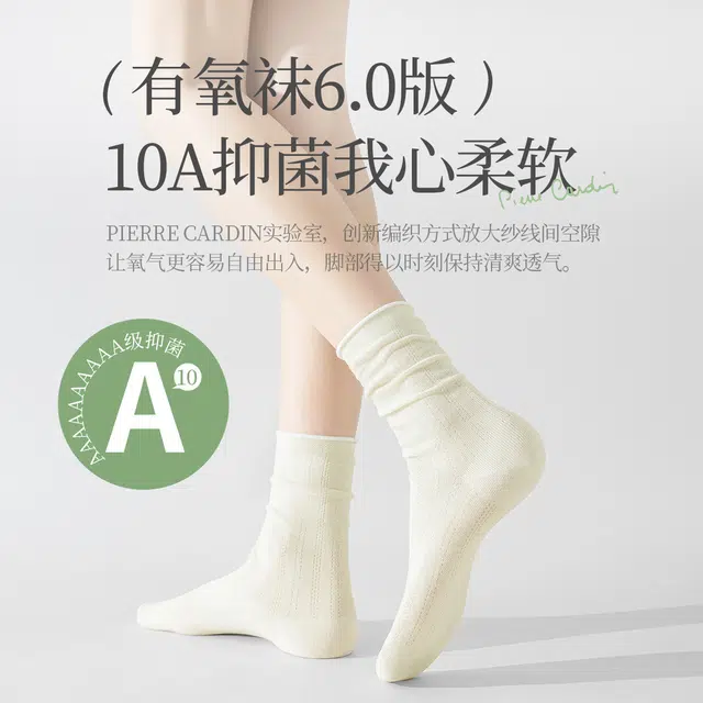 PIERRE CARDIN 7