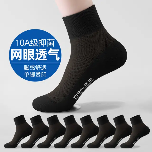 PIERRE CARDIN 8