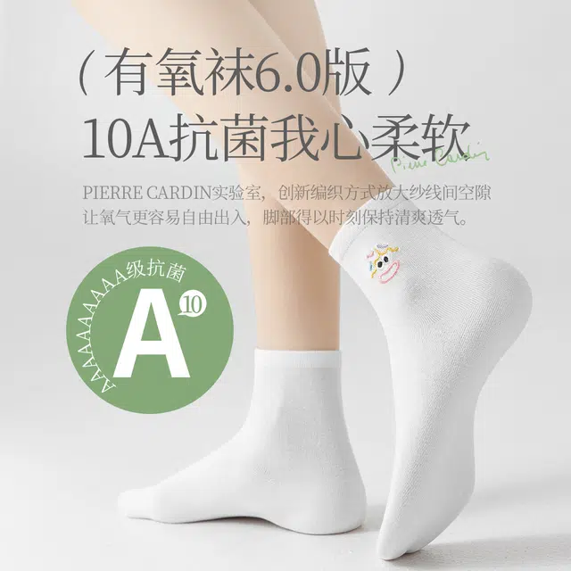 PIERRE CARDIN 5