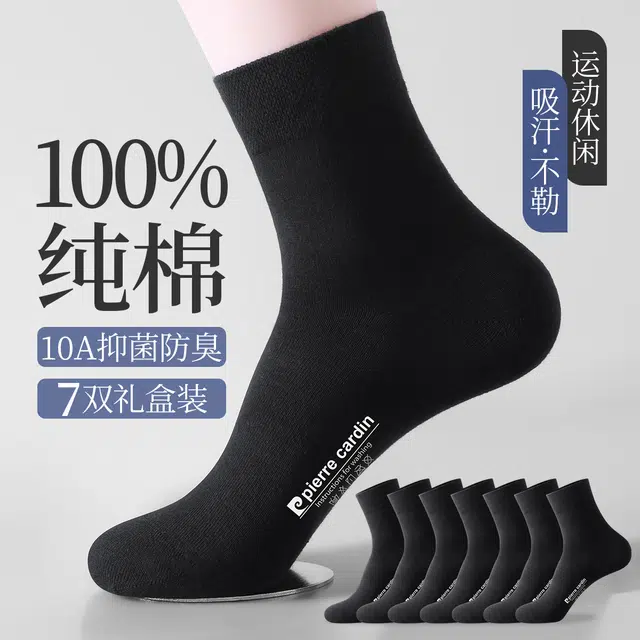 PIERRE CARDIN 7