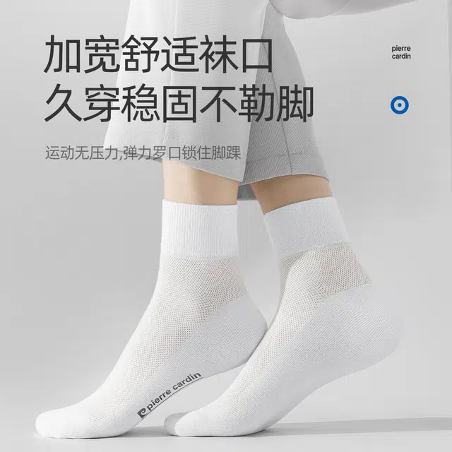 PIERRE CARDIN 8