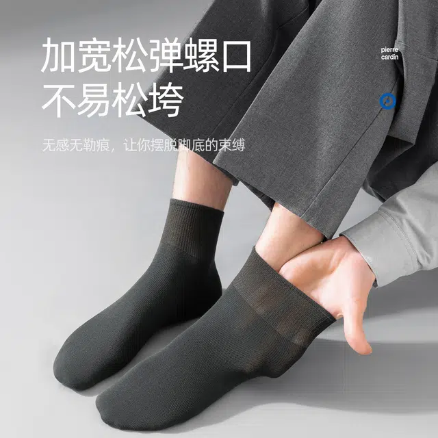 PIERRE CARDIN 7