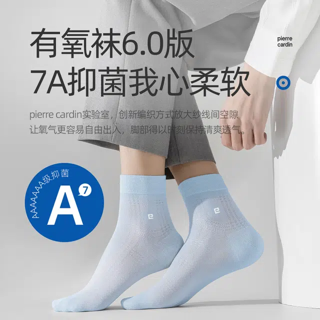 PIERRE CARDIN 5