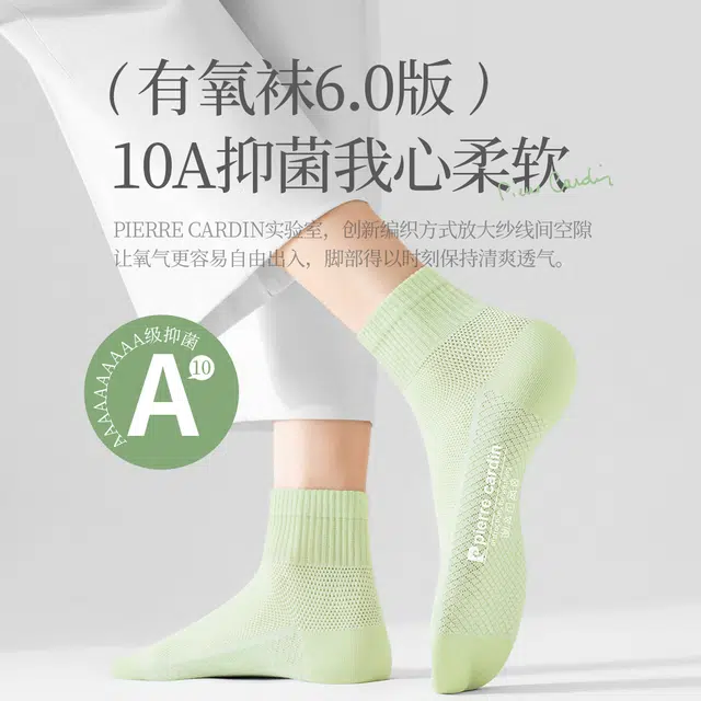 PIERRE CARDIN 7
