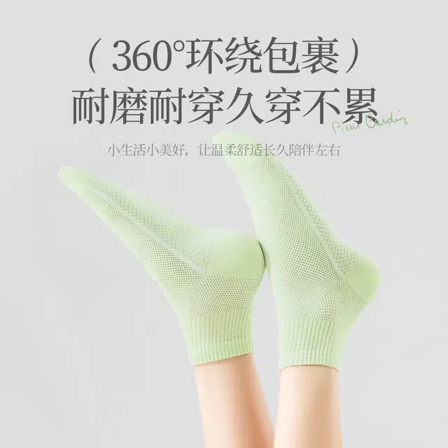 PIERRE CARDIN 7