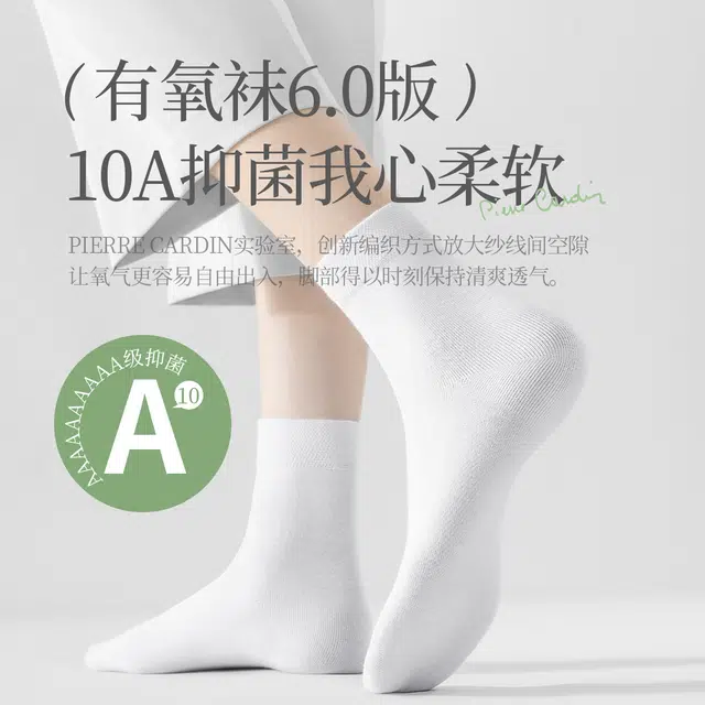 PIERRE CARDIN 8