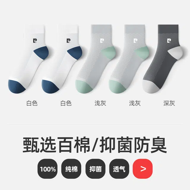 PIERRE CARDIN 5