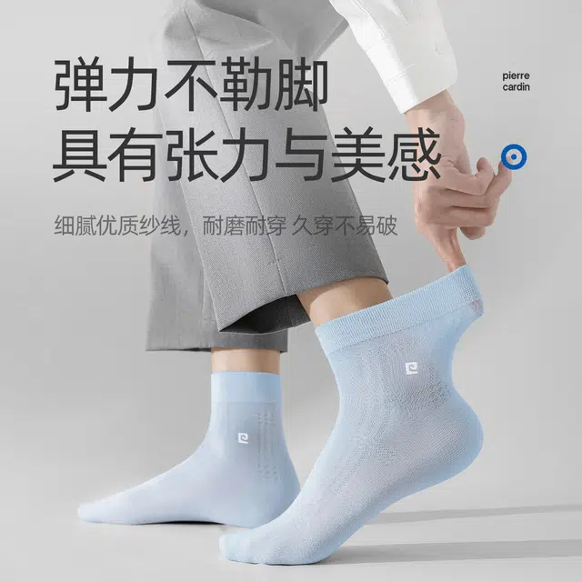 PIERRE CARDIN 5