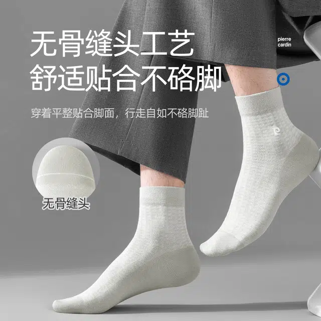 PIERRE CARDIN 5