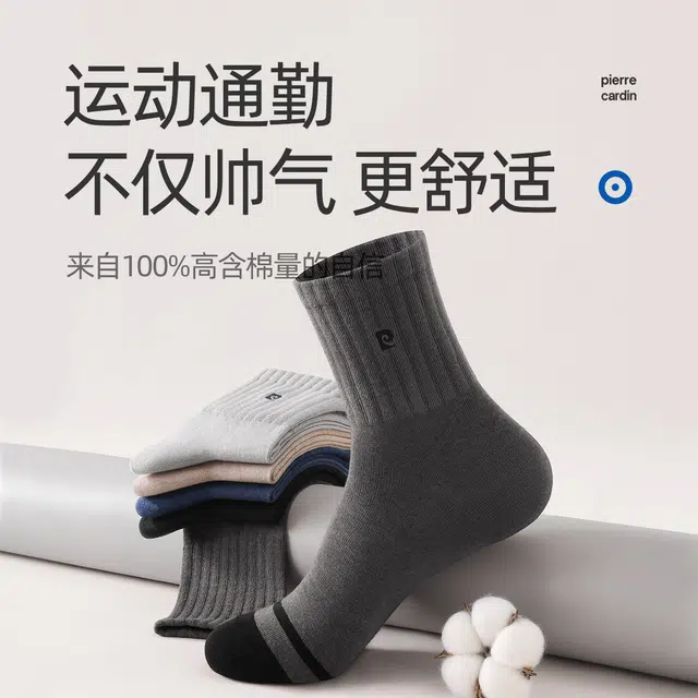 PIERRE CARDIN 5