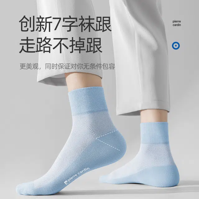 PIERRE CARDIN 8