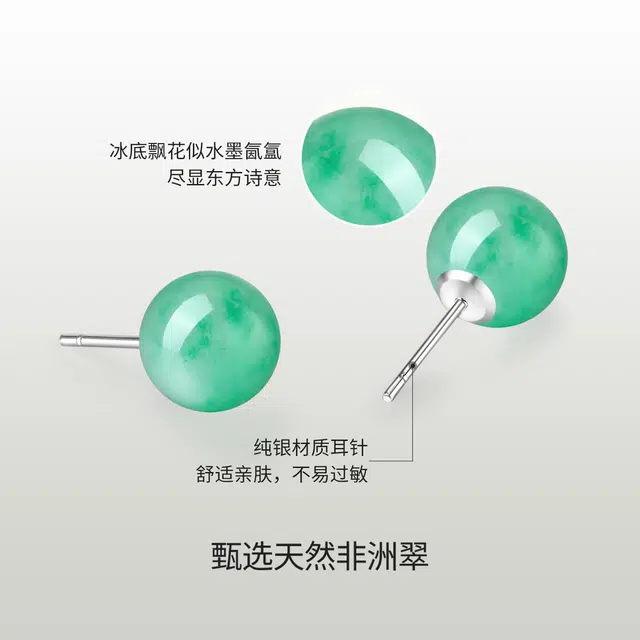 【百搭养耳洞】 梦金园 国潮新中式圆润玉珠#好运 非洲翠 耳钉 女款