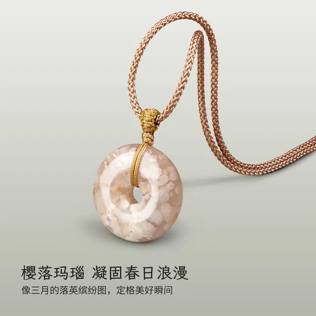 梦金园 樱花平安扣 新中式小众设计高级感国潮民族情怀 简约温柔气质百搭 平安招财#好运 编绳 玛瑙 项链 男女同款情侣款