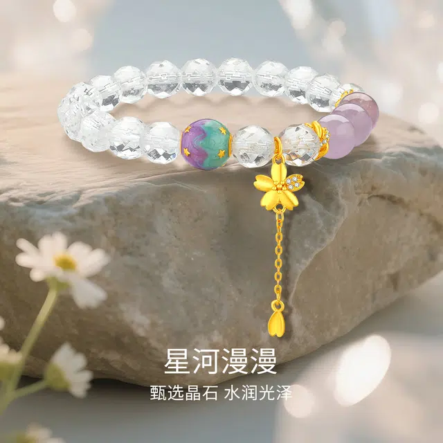 梦金园 漫漫星河 小众高级感流苏好运转运天然 白水晶 手串 女款