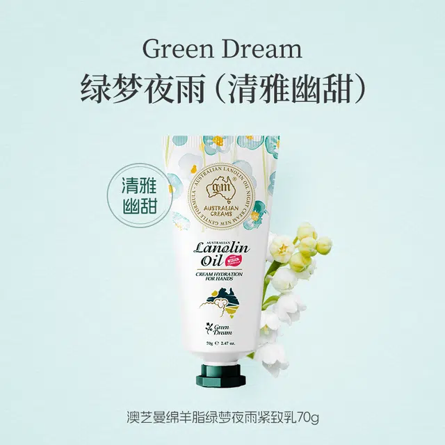 澳芝曼  保湿紧致