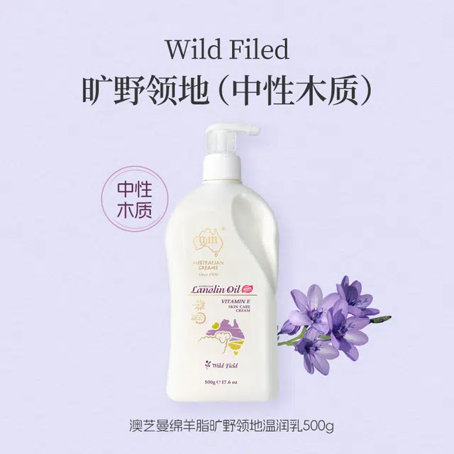 澳芝曼  滋润舒缓