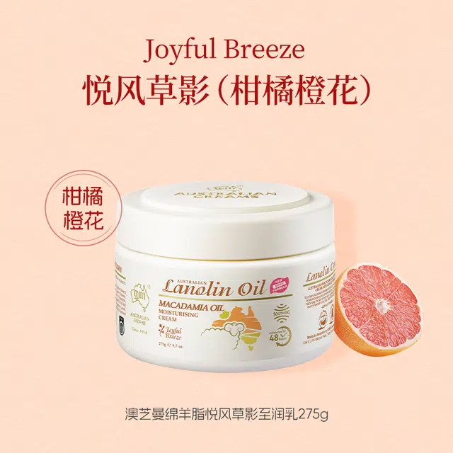 澳芝曼  保湿滋润舒缓补水