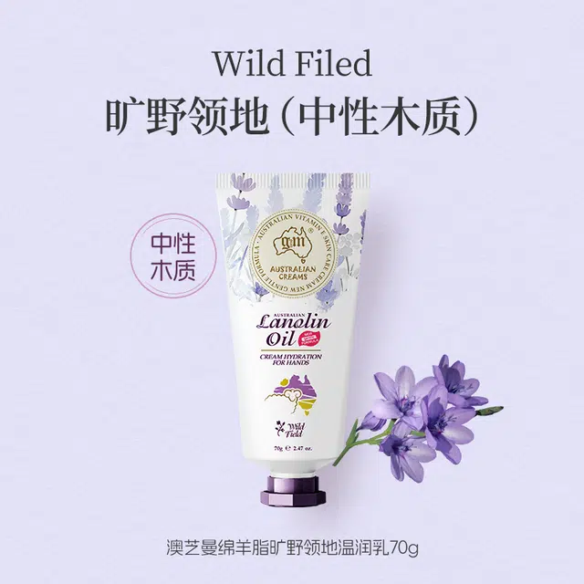 澳芝曼  滋润舒缓