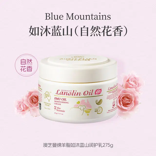 澳芝曼  保湿