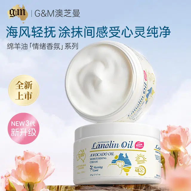 澳芝曼  保湿紧致
