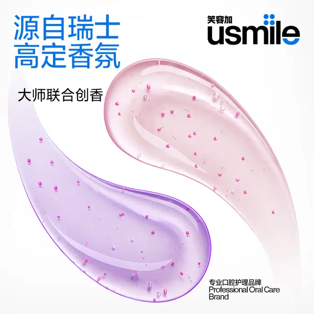 usmile