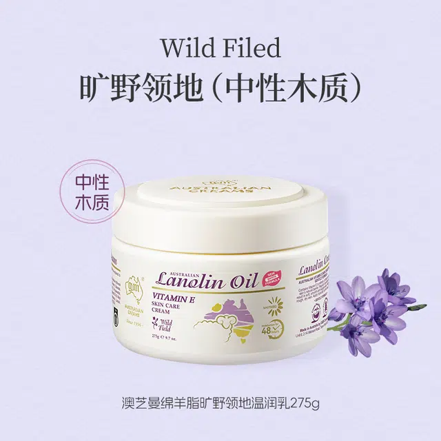 澳芝曼  滋润舒缓