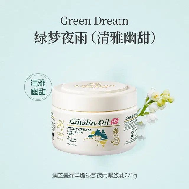 澳芝曼  保湿紧致
