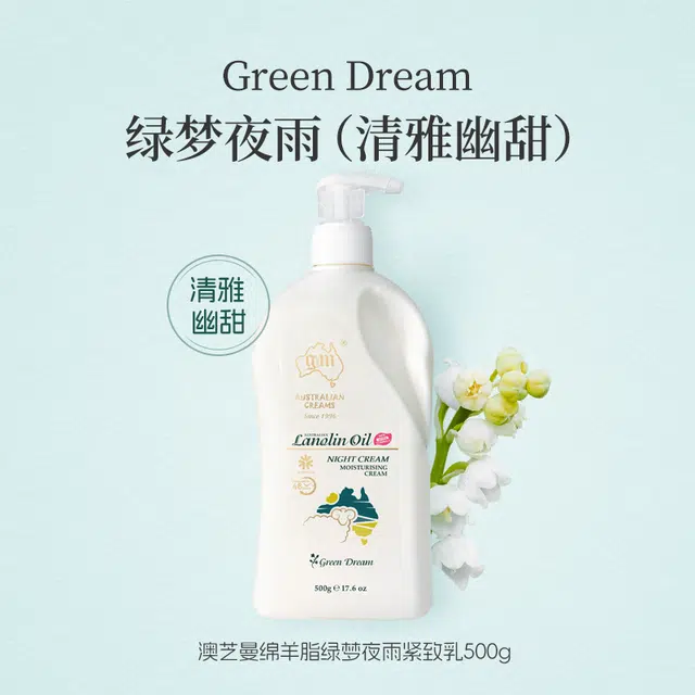 澳芝曼  保湿紧致