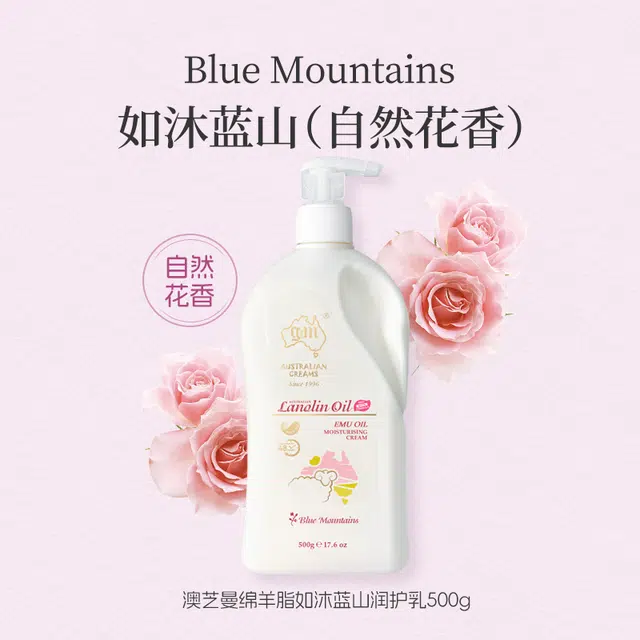 澳芝曼  保湿
