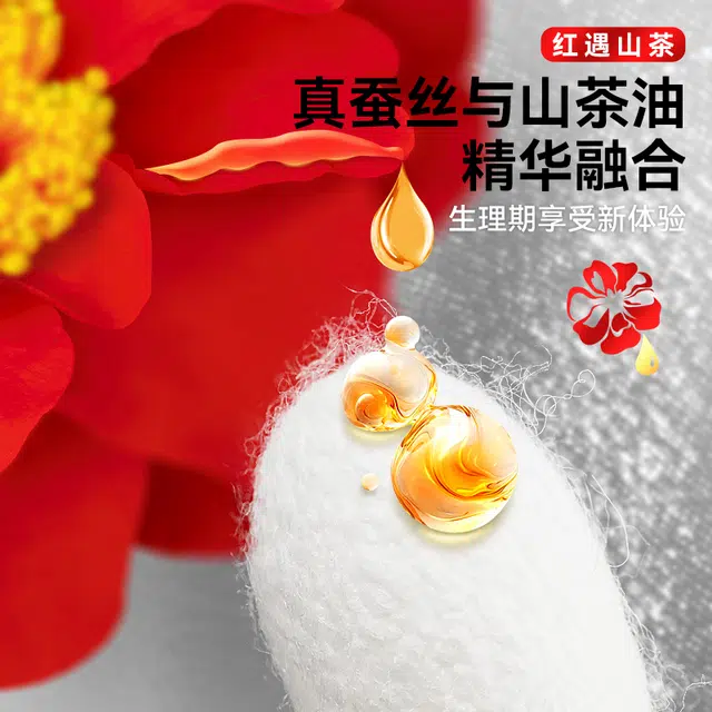 宜婴 红遇山茶日用夜用组合装卫生巾 超薄透气实惠
